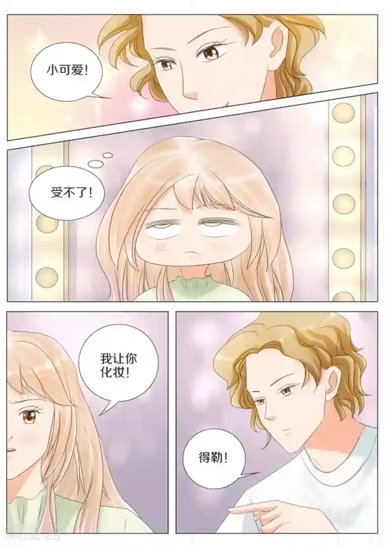 我的姐姐有点酷第61话