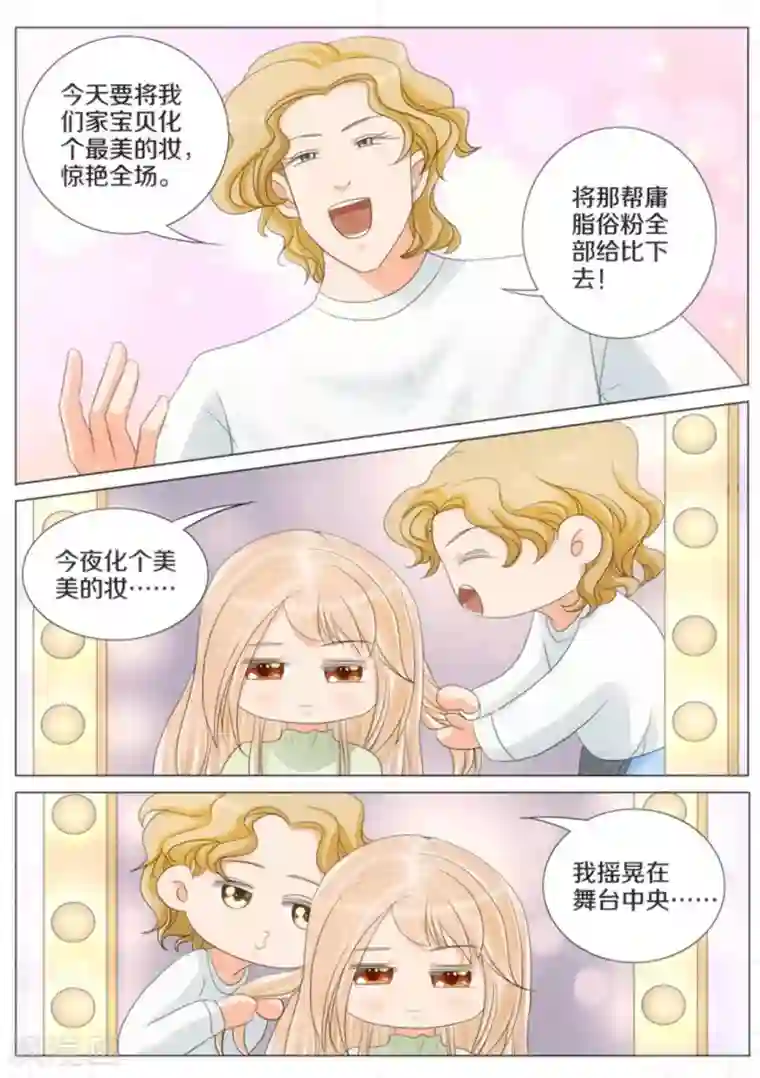 我的姐姐有点酷第61话