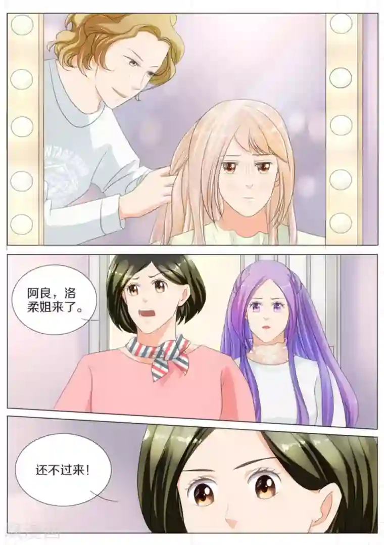 我的姐姐有点酷第61话