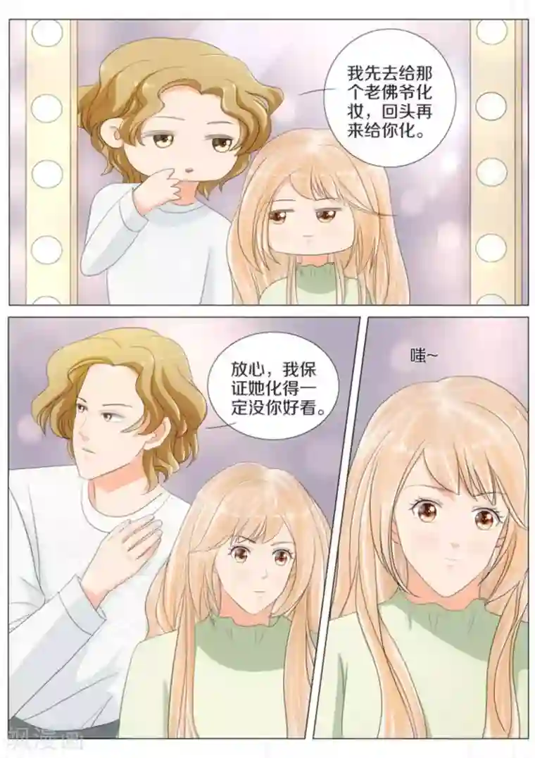 我的姐姐有点酷第61话