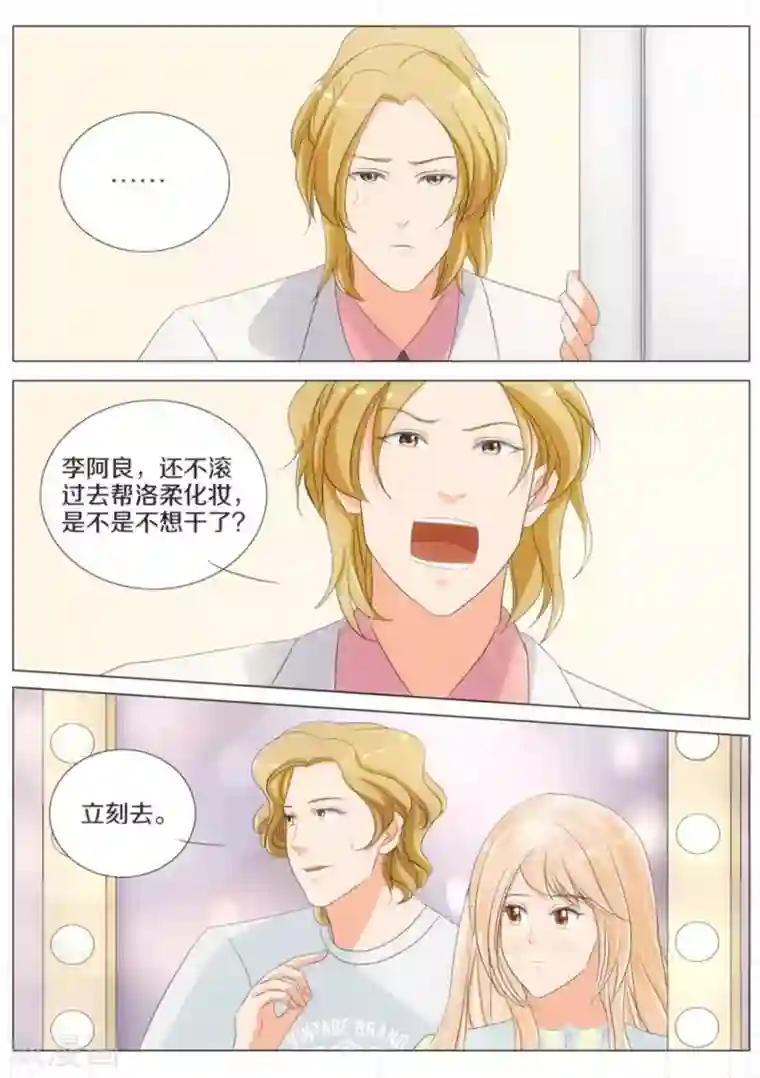 我的姐姐有点酷第61话