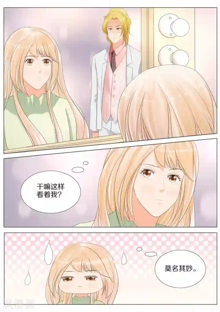 我的姐姐有点酷第61话