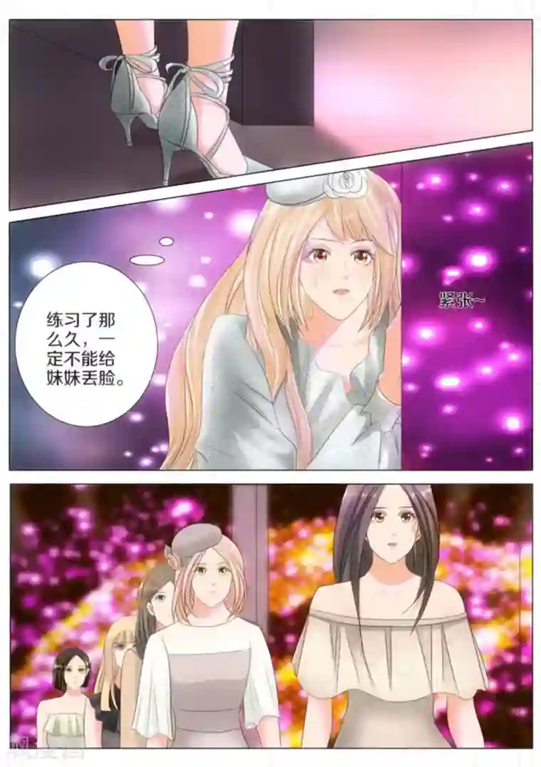 我的姐姐有点酷第61话