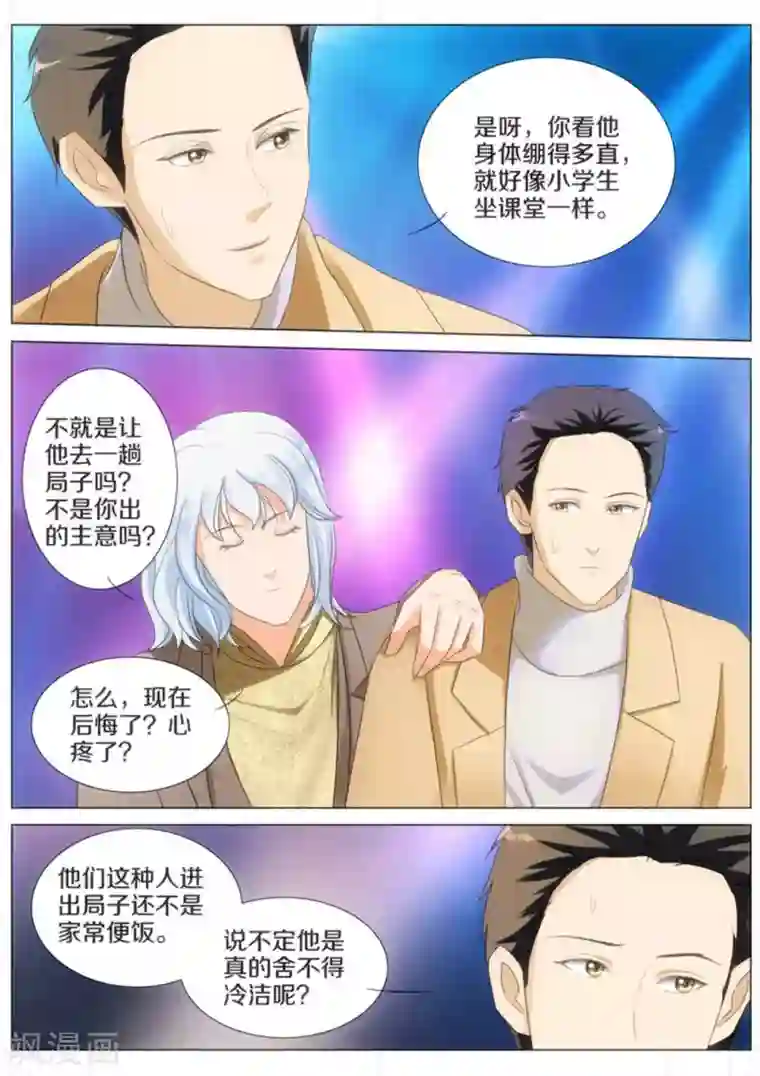 我的姐姐有点酷第62话