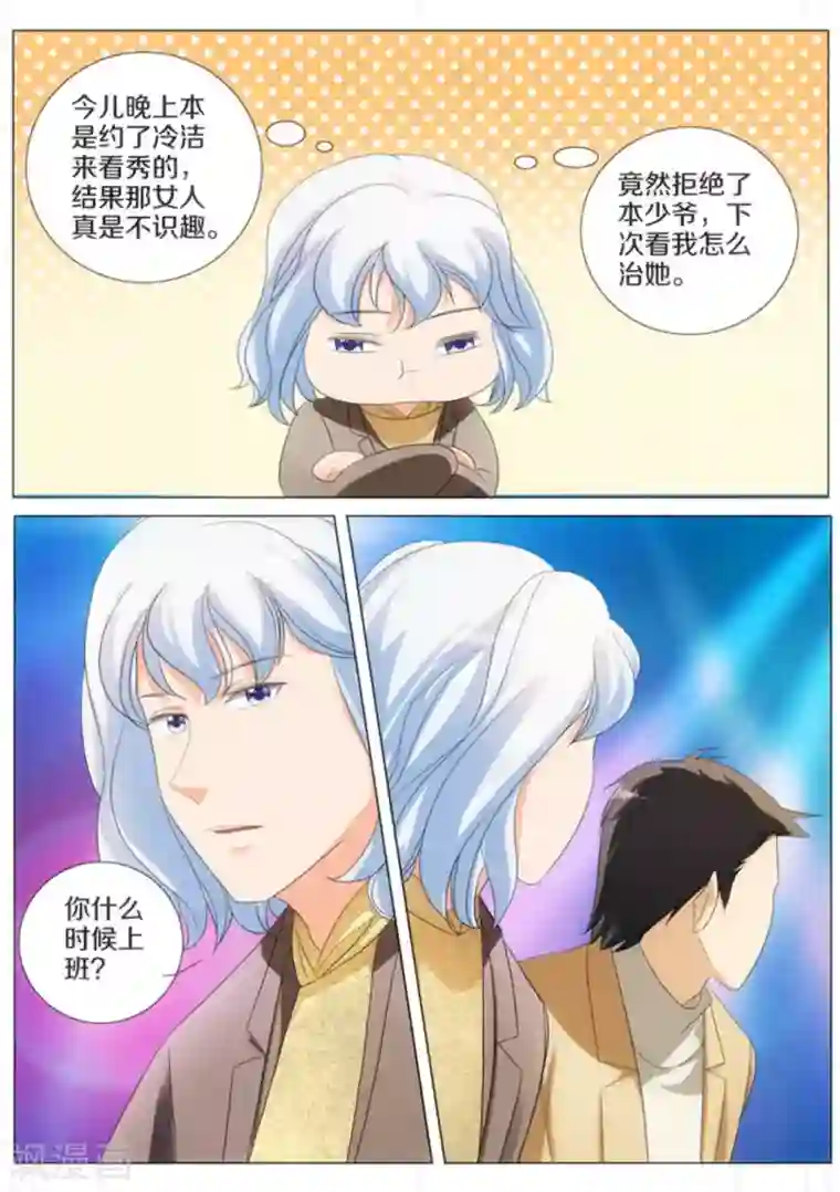 我的姐姐有点酷第62话