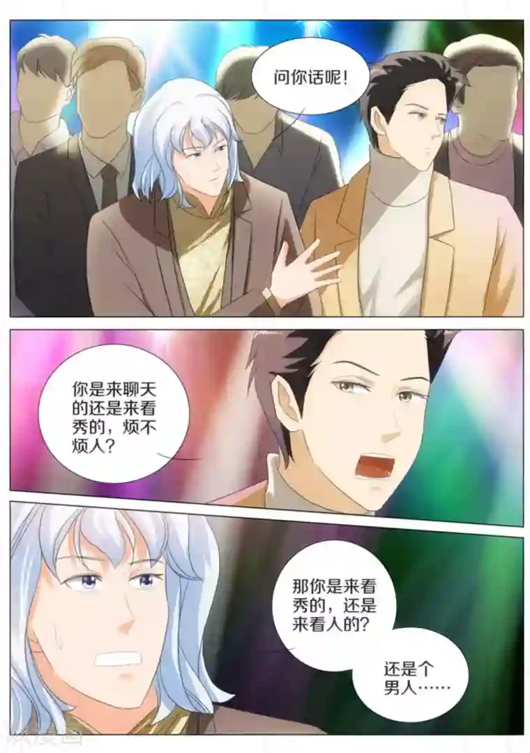 我的姐姐有点酷第62话