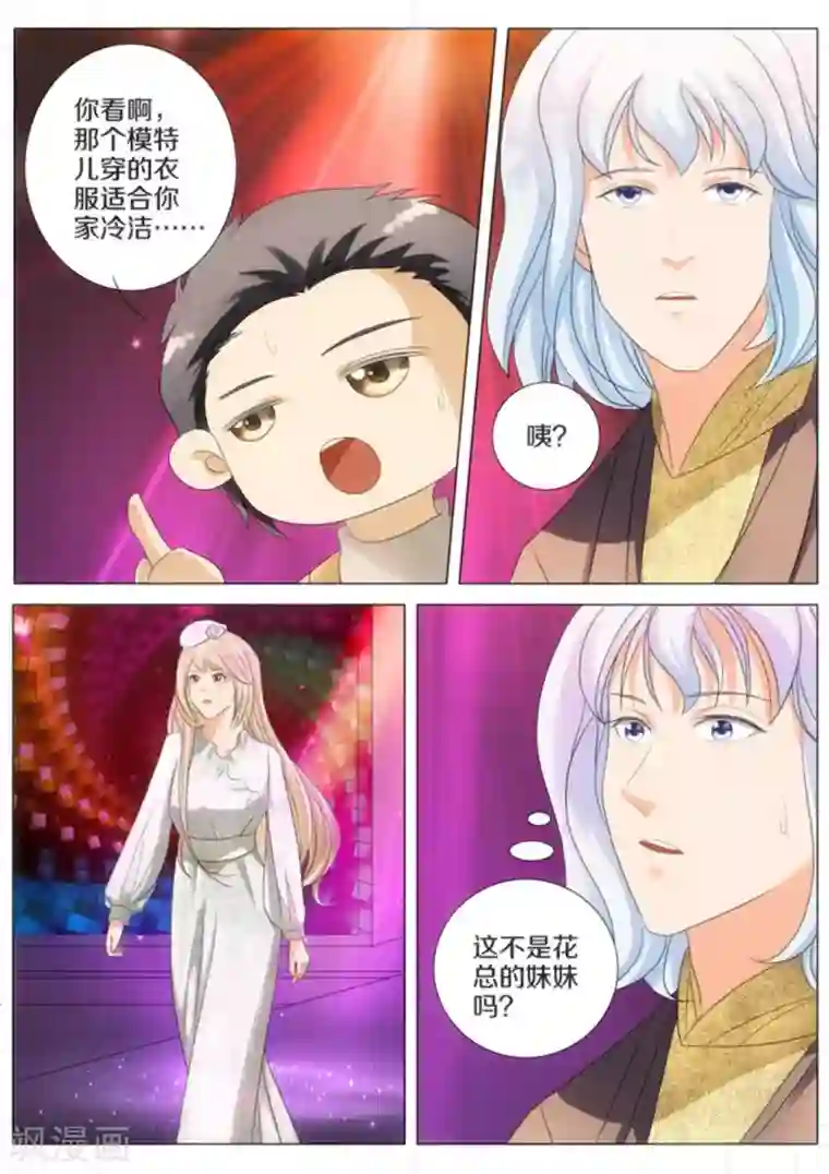 我的姐姐有点酷第62话