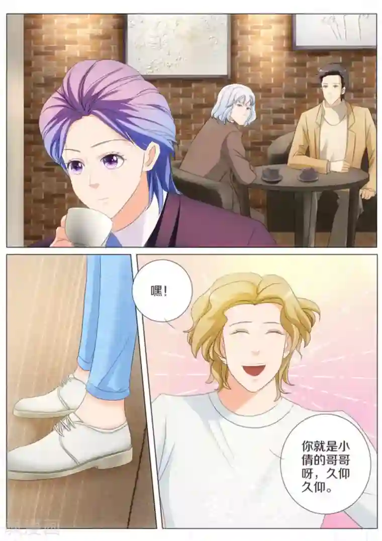 我的姐姐有点酷第65话