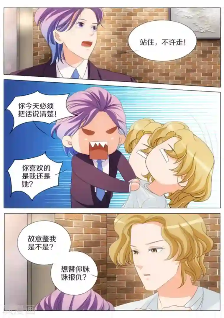 我的姐姐有点酷第65话