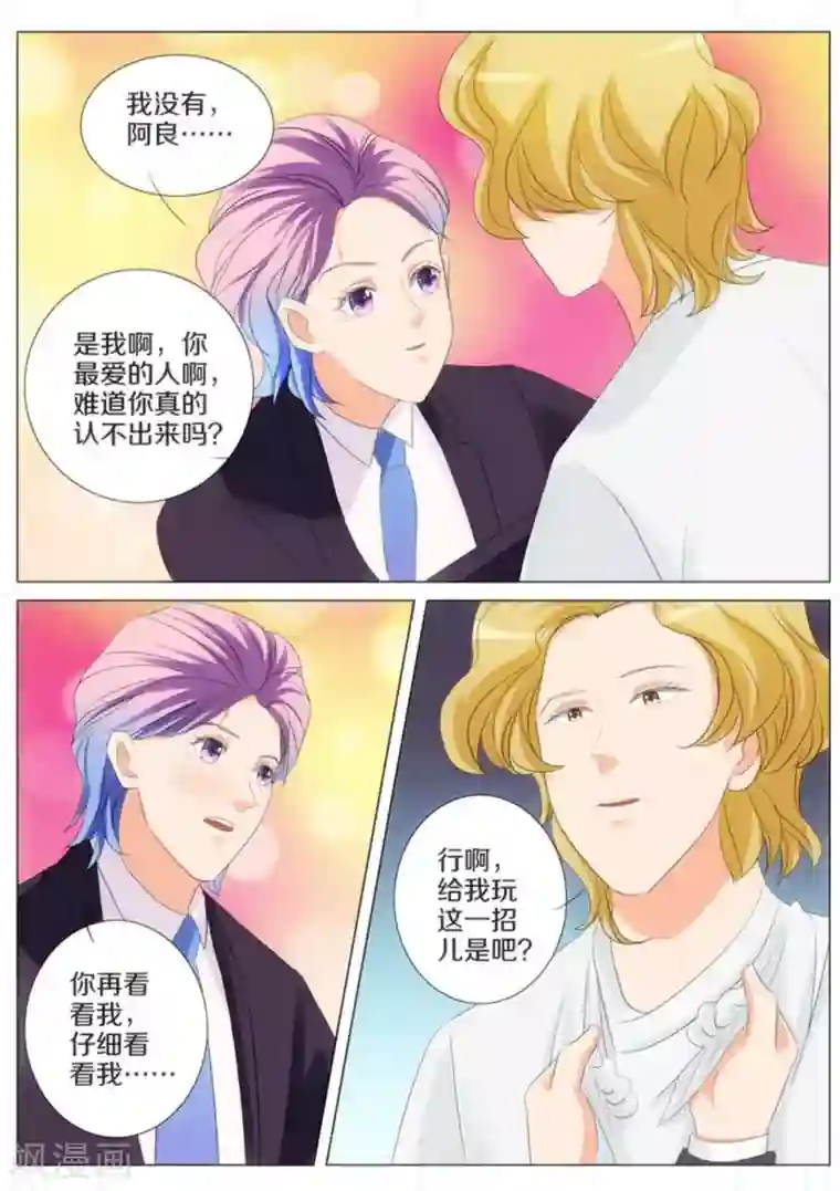 我的姐姐有点酷第65话