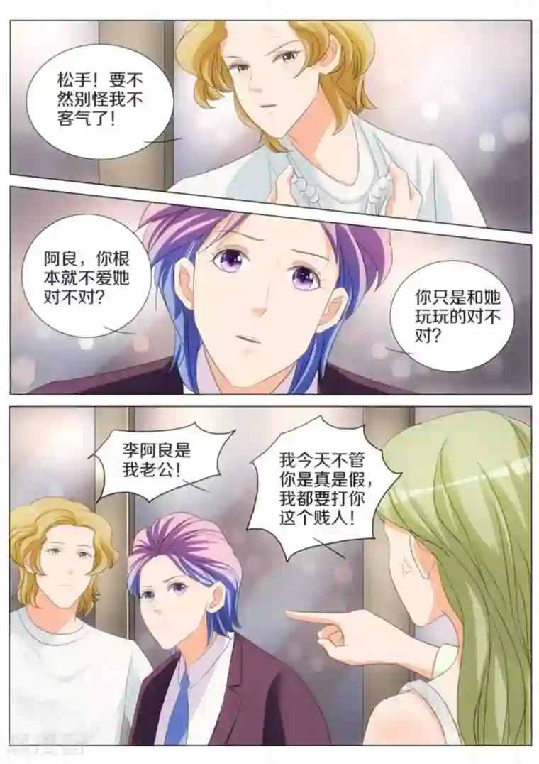 我的姐姐有点酷第65话