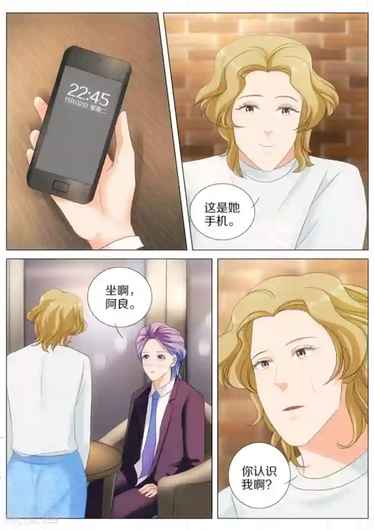 我的姐姐有点酷第65话