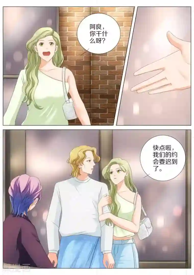 我的姐姐有点酷第65话