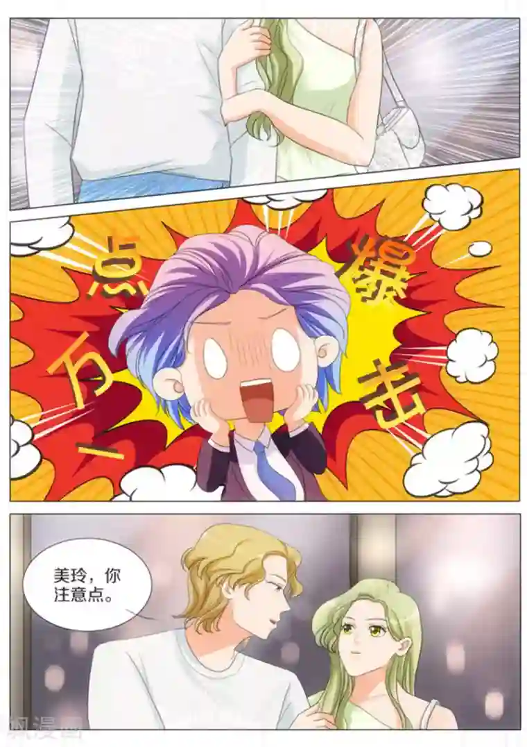 我的姐姐有点酷第65话