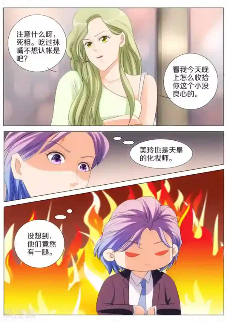 我的姐姐有点酷第65话