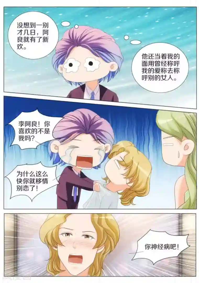 我的姐姐有点酷第65话