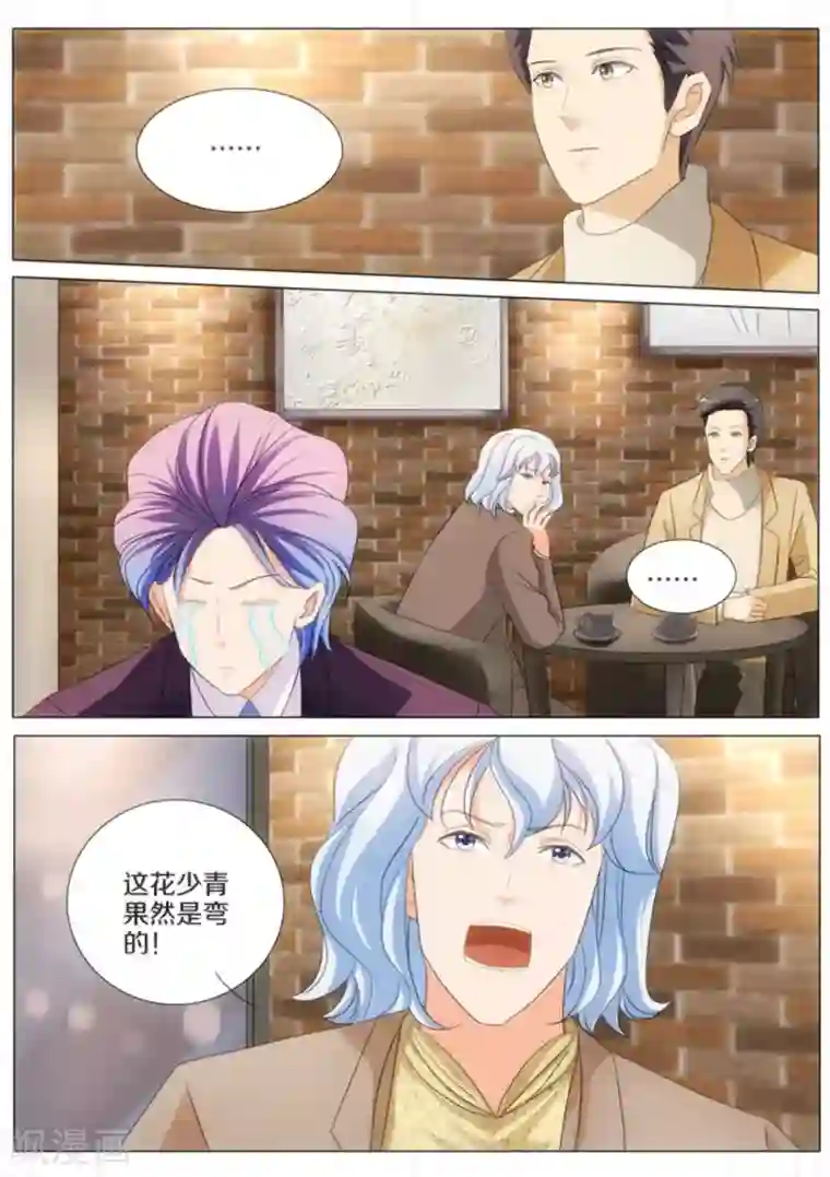 我的姐姐有点酷第65话