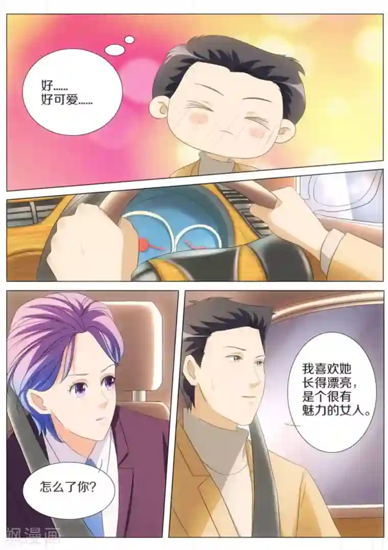 我的姐姐有点酷第67话