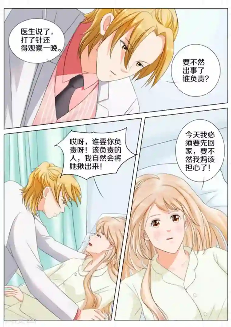 我的姐姐有点酷第67话