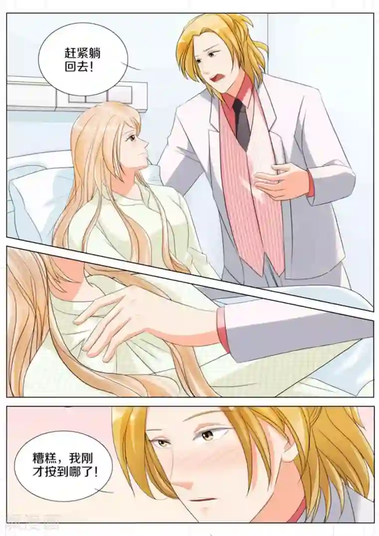 我的姐姐有点酷第67话