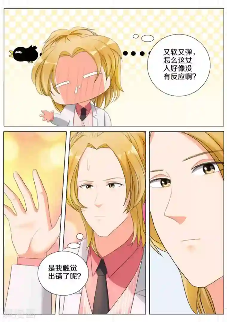 我的姐姐有点酷第67话