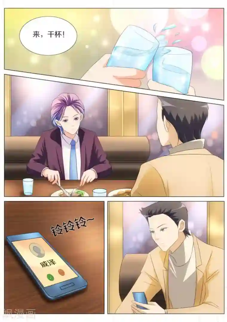 我的姐姐有点酷第67话