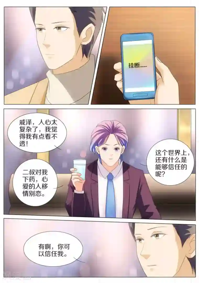 我的姐姐有点酷第67话