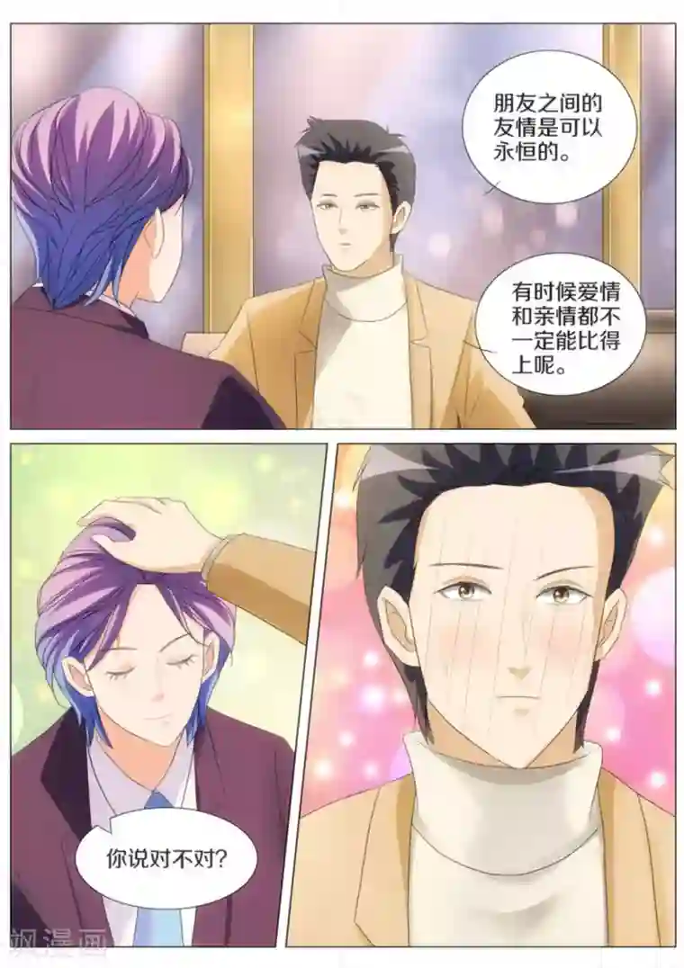 我的姐姐有点酷第67话