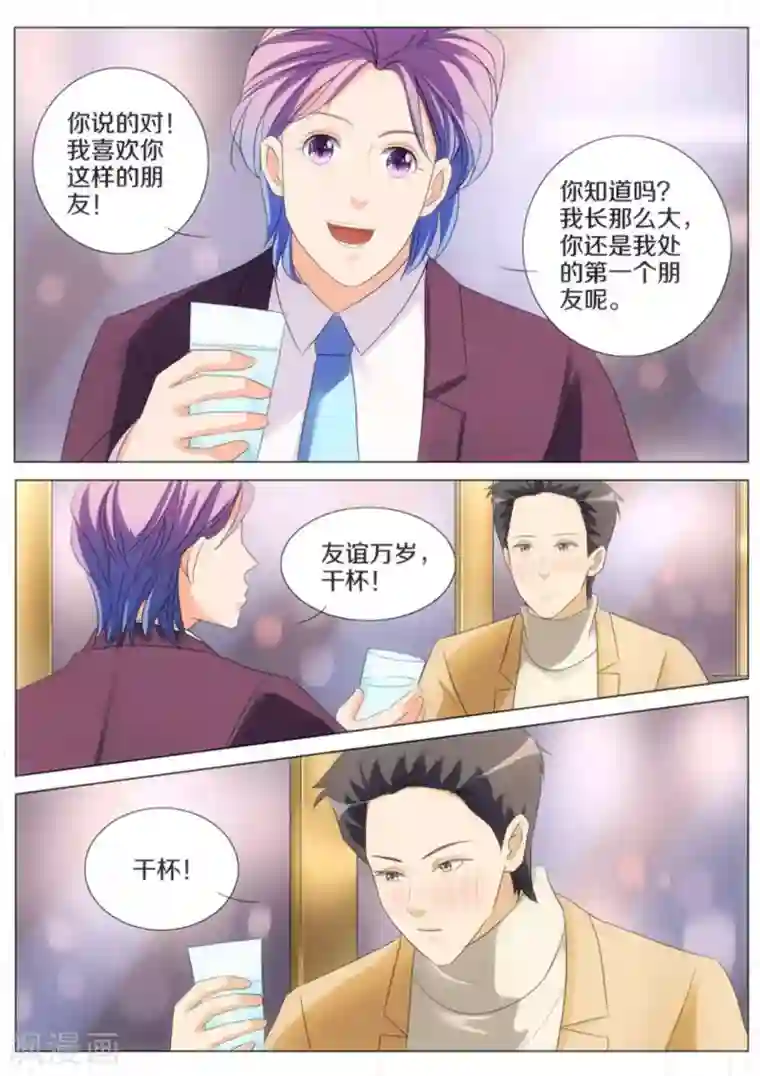 我的姐姐有点酷第67话