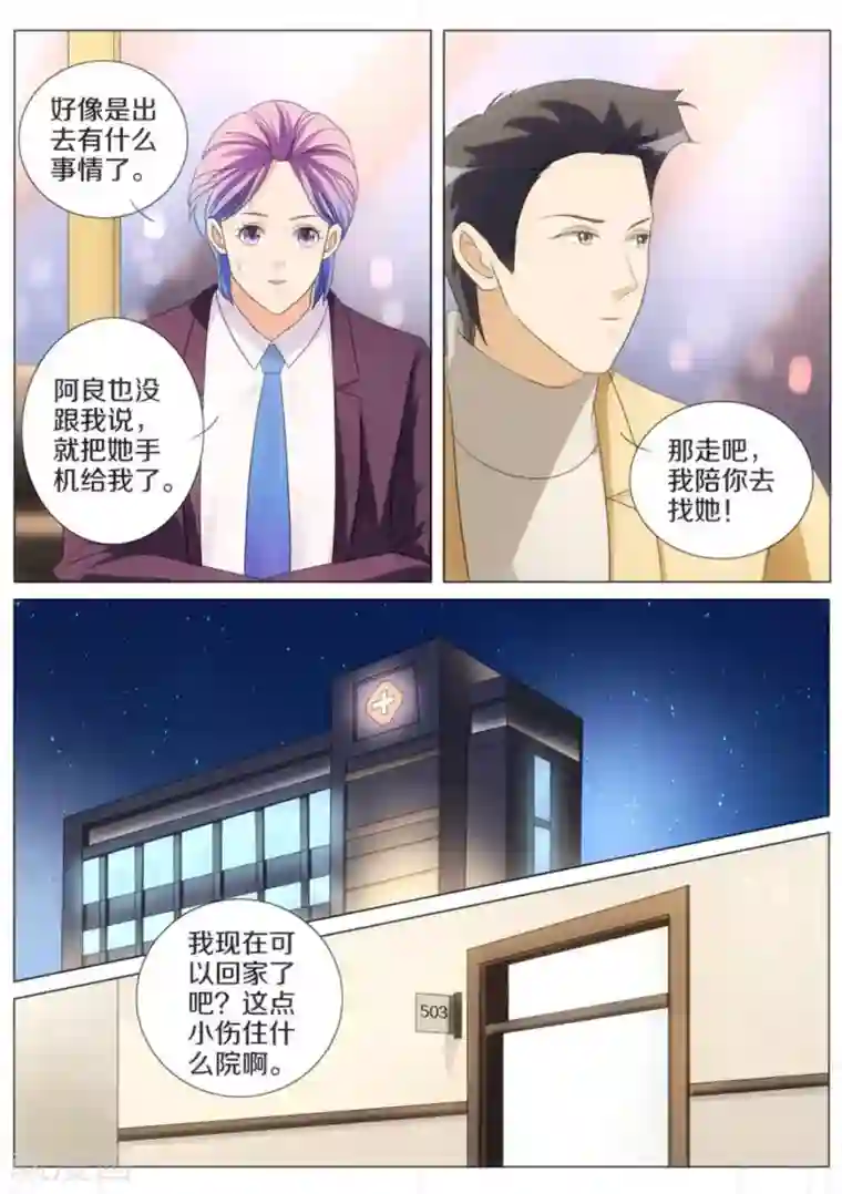 我的姐姐有点酷第67话