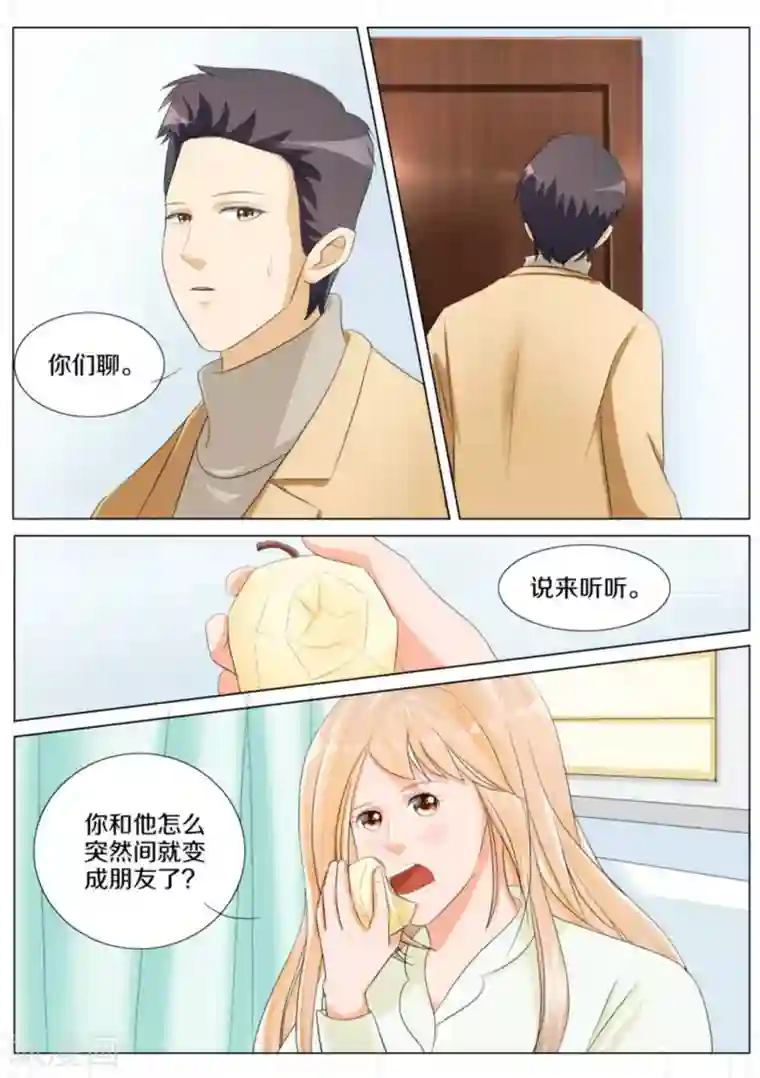 我的姐姐有点酷第68话