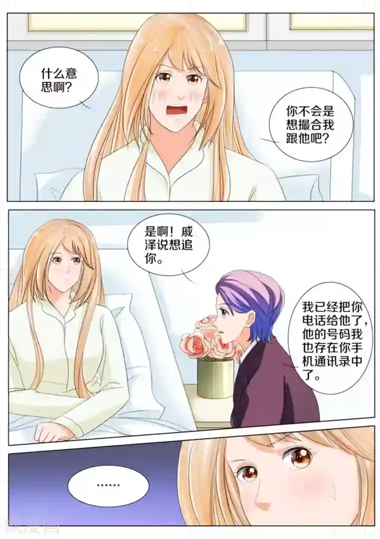 我的姐姐有点酷第68话