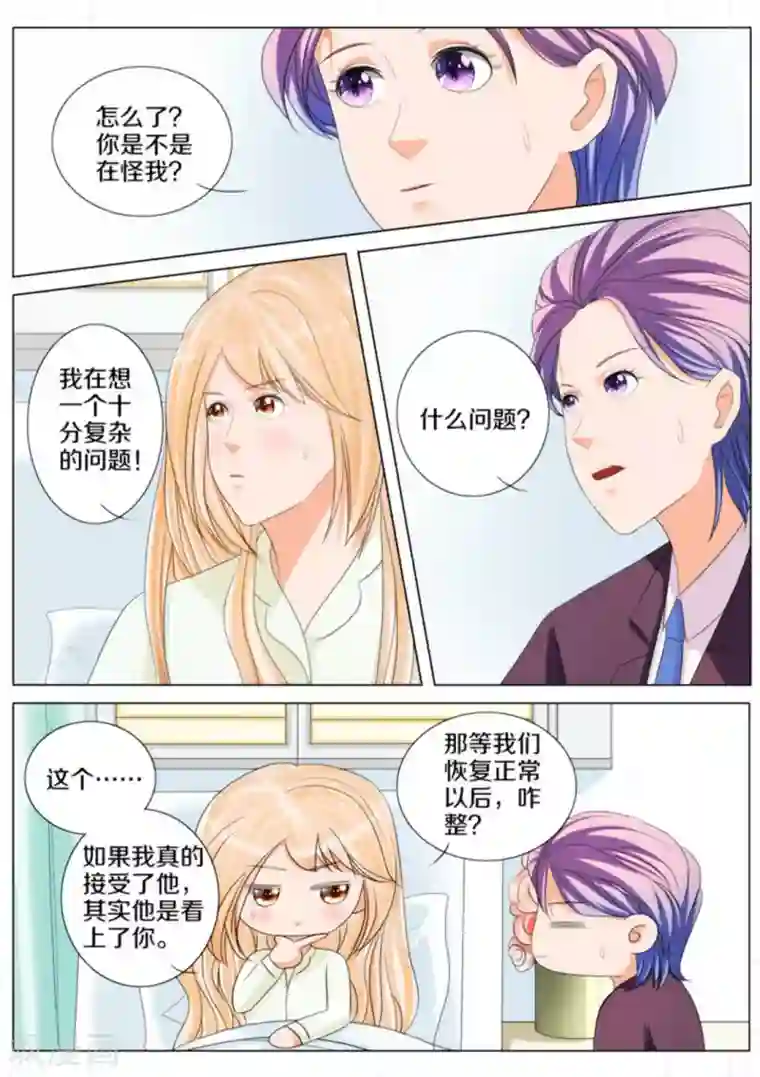 我的姐姐有点酷第68话