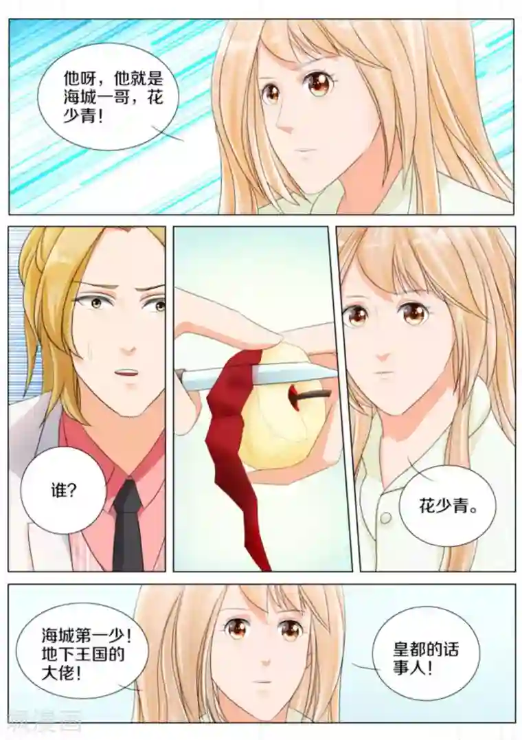 我的姐姐有点酷第68话