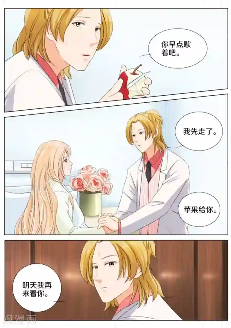 我的姐姐有点酷第68话