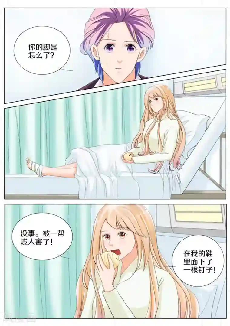 我的姐姐有点酷第68话