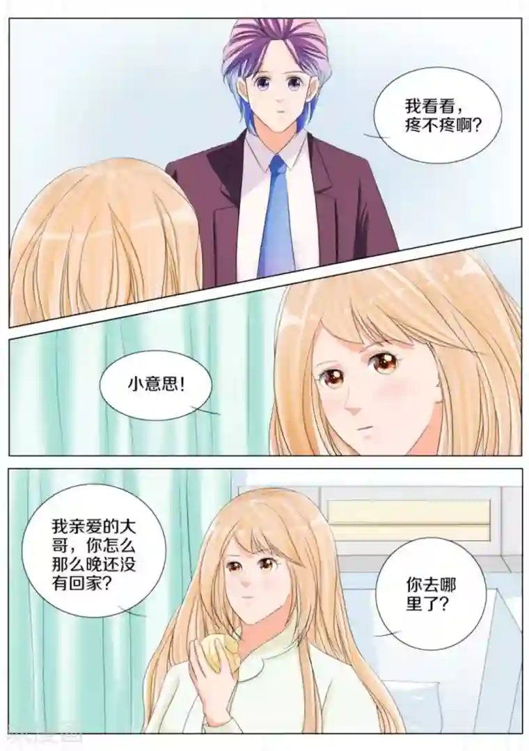 我的姐姐有点酷第68话