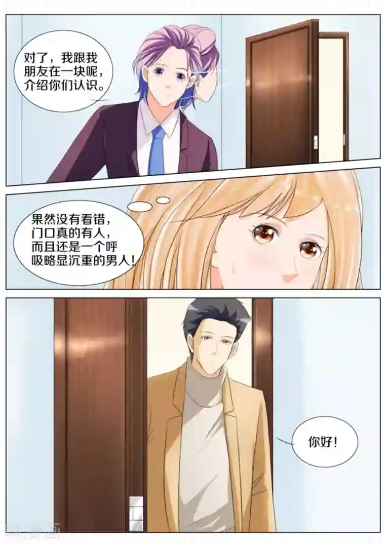 我的姐姐有点酷第68话