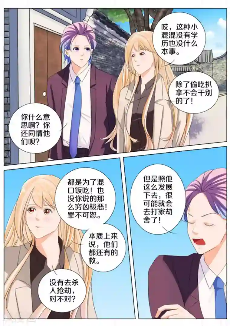 我的姐姐有点酷第69话