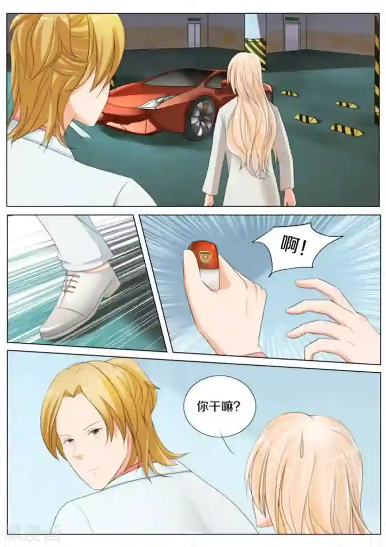 我的姐姐有点酷第77话