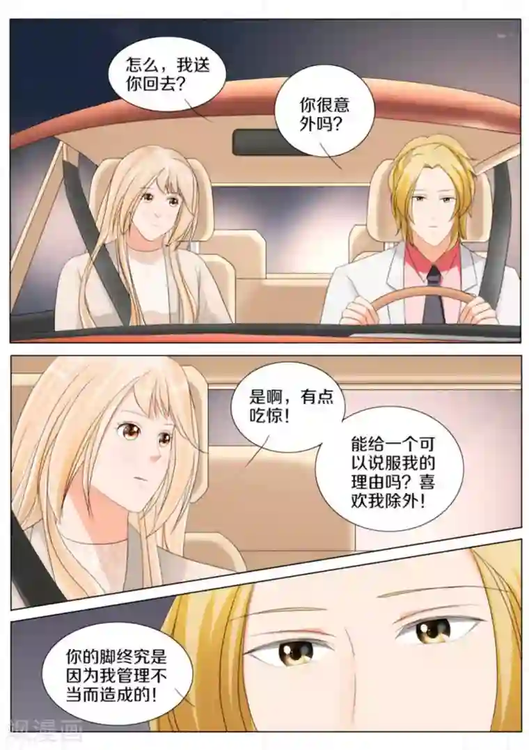 我的姐姐有点酷第77话