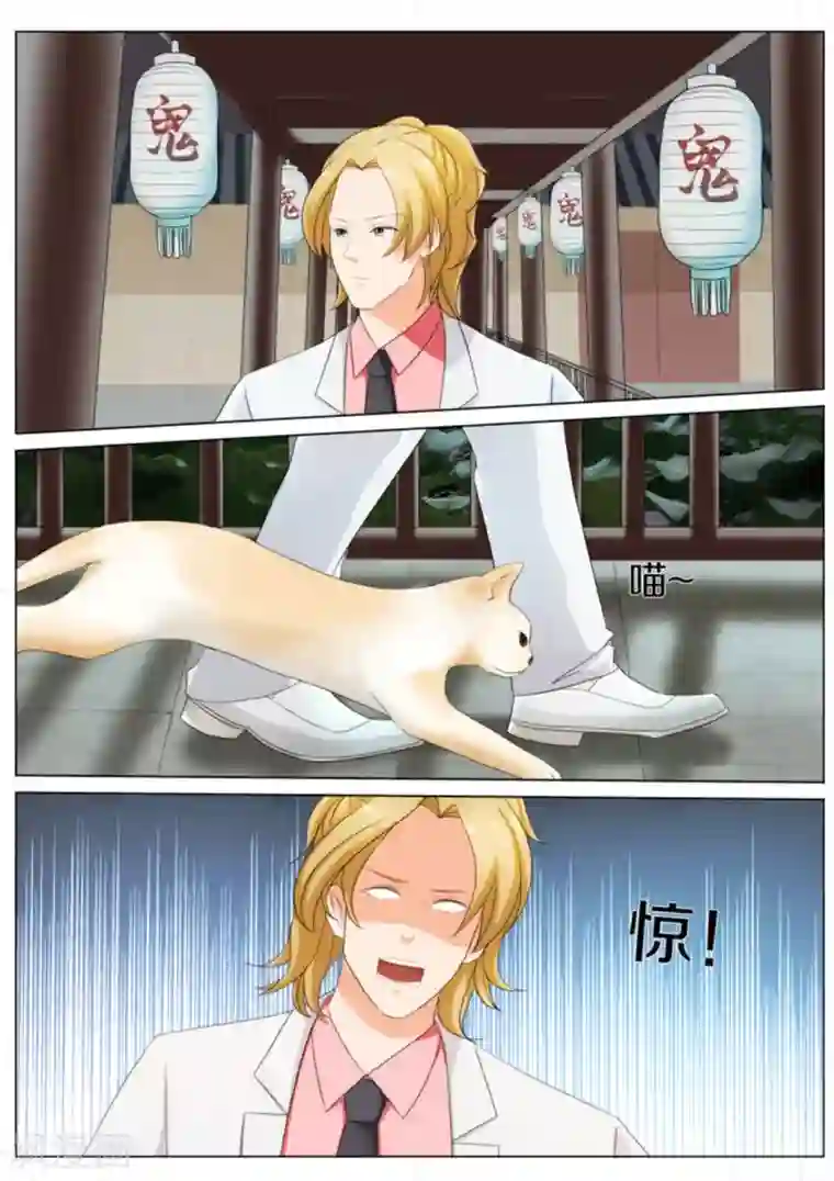 我的姐姐有点酷第79话