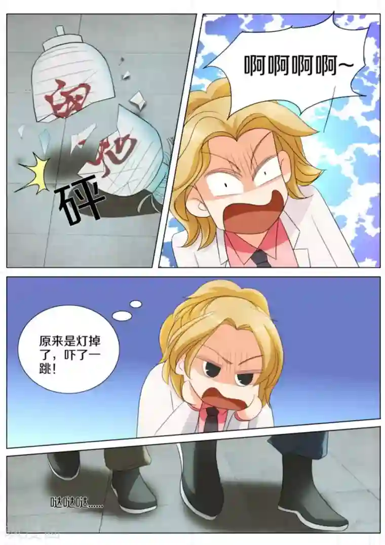 我的姐姐有点酷第79话