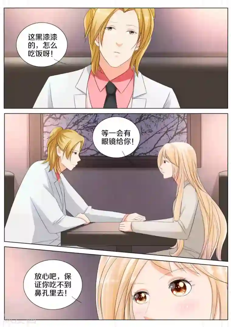 我的姐姐有点酷第79话