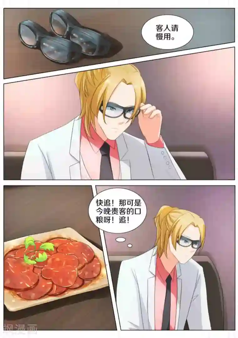 我的姐姐有点酷第79话