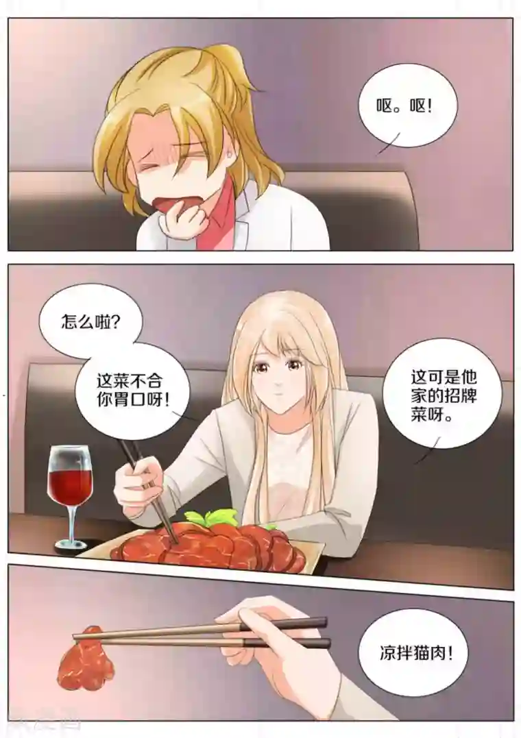 我的姐姐有点酷第79话