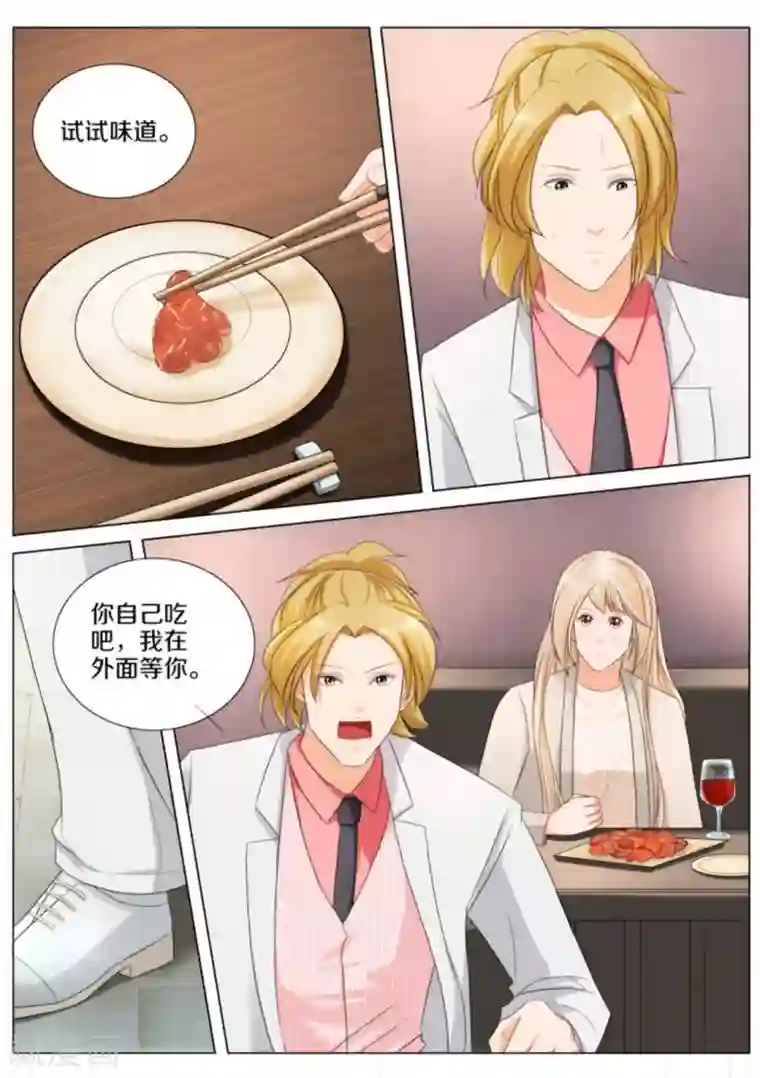 我的姐姐有点酷第79话