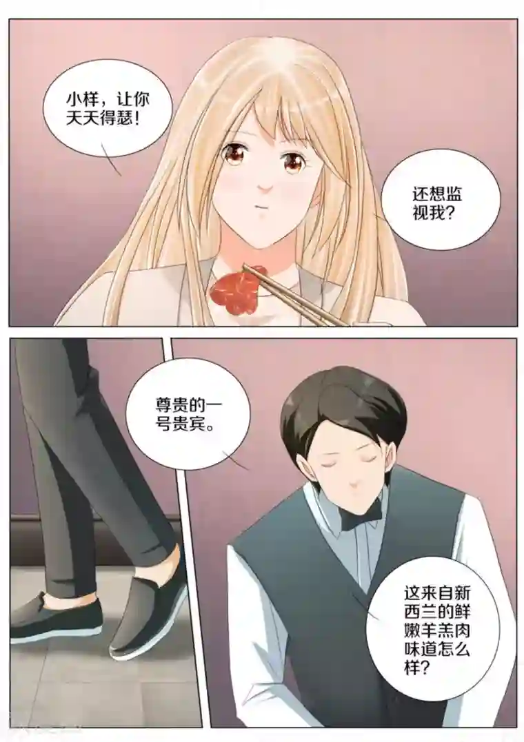 我的姐姐有点酷第79话