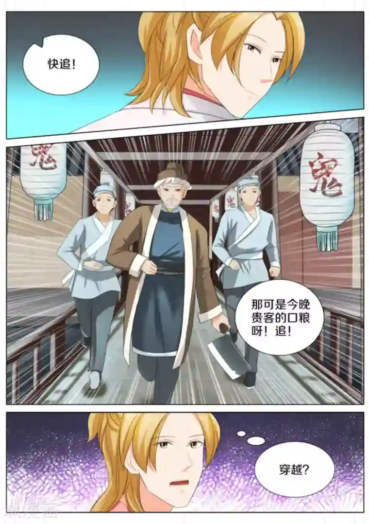 我的姐姐有点酷第79话