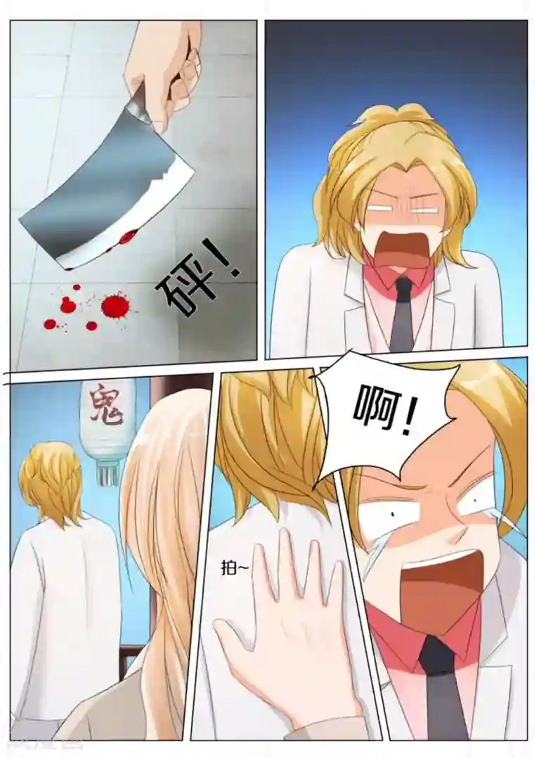 我的姐姐有点酷第79话